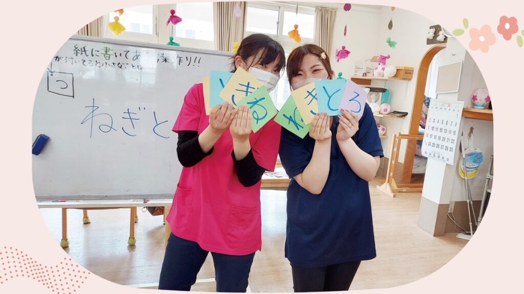 釧路 デイサービスセンター歩々
