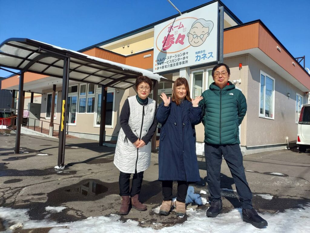 釧路 有限会社カネスの代表者